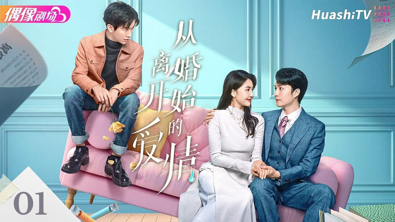 Xem phim Tình Yêu Bắt Đầu Từ Ly Hôn  - Love From Divorce (2023)