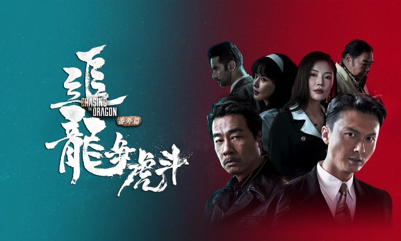 Xem phim Trùm Hương Cảng 2 Long Tranh Hổ Đấu  - Extras for Chasing The Dragon (2023)