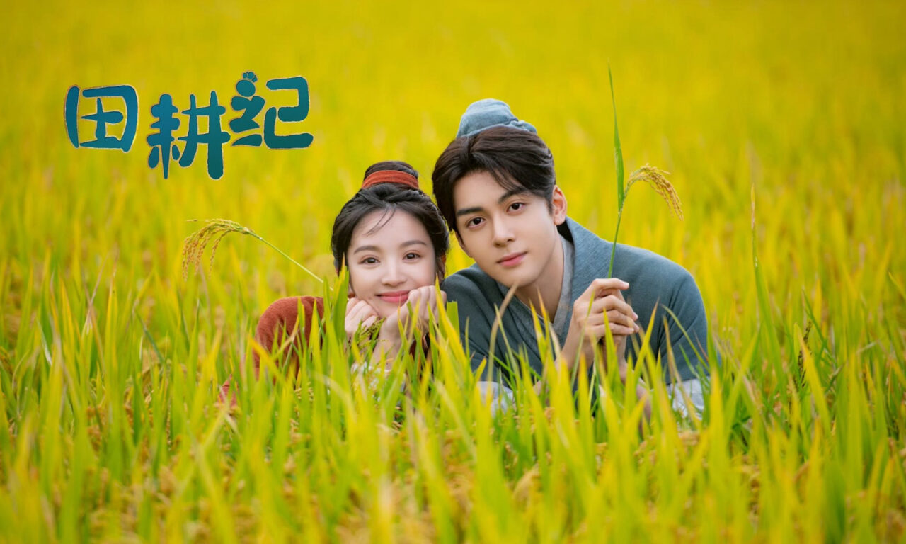 Xem phim Điền Canh Kỷ  - Romance On The Farm (2023)