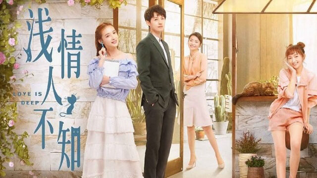 Xem phim Tình Mỏng Người Không Hay Biết  - Love is Deep (2019)