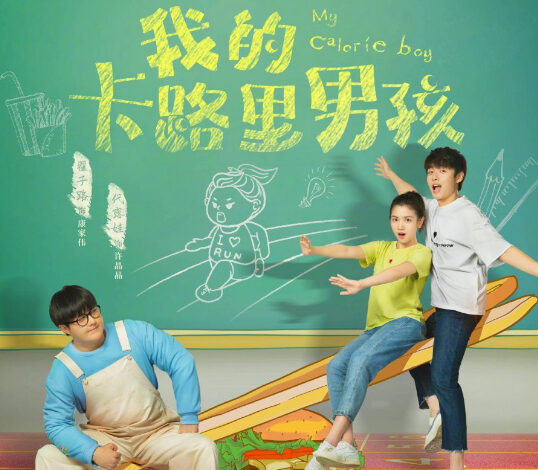 Xem phim Chàng Trai Calorie Của Tôi  - My Calorie Boy (2022)