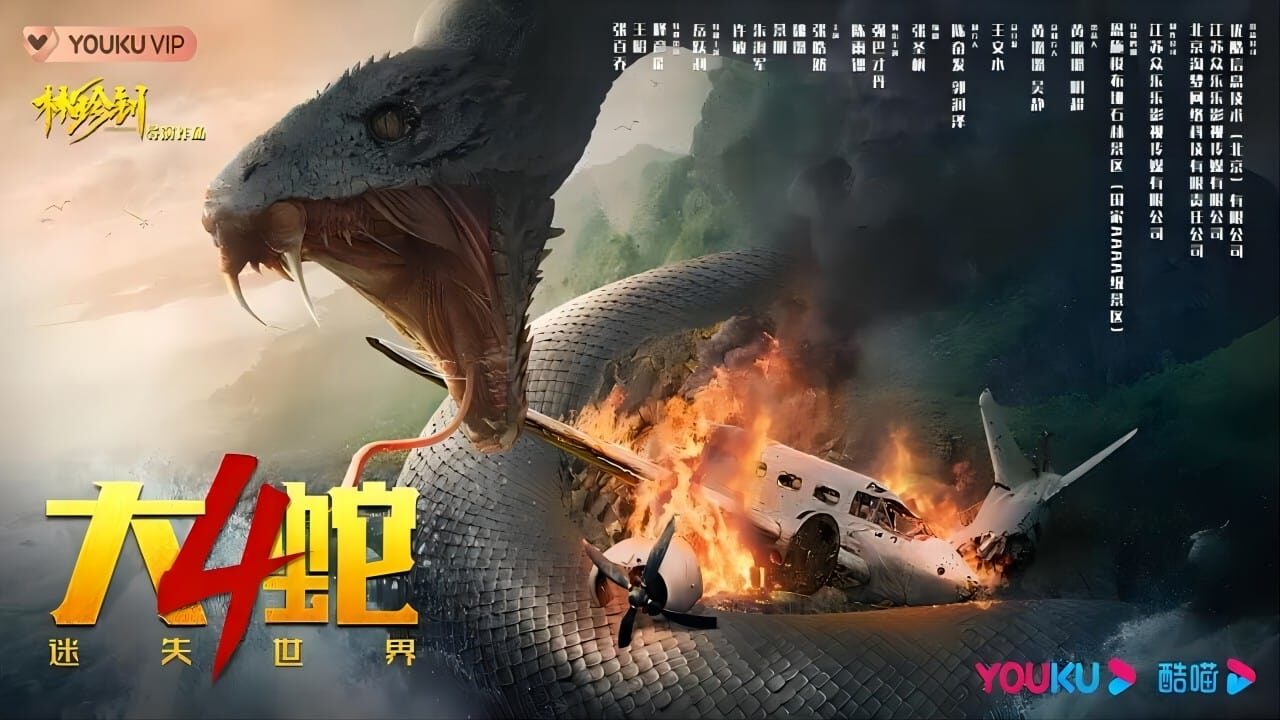 Xem phim Đại Xà 4 Thế Giới Thất Lạc  - Snake 4 The Lost World (2023)