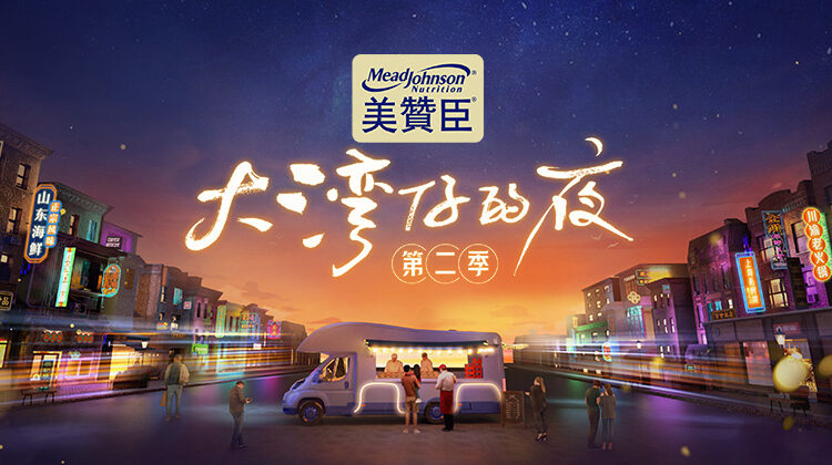 Xem phim Đêm Ở Vịnh Lớn ( 2)  - Night In The Greater Bay (Season 2) (2022)