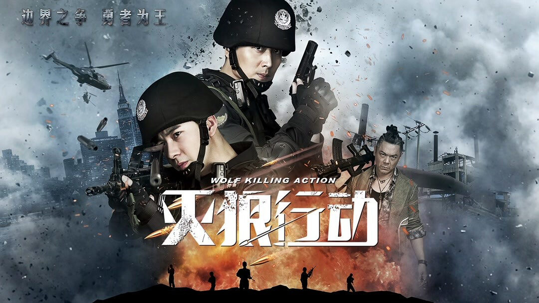 Xem phim Biệt Đội Chiến Lang  - Wolf Killing Action (2020)