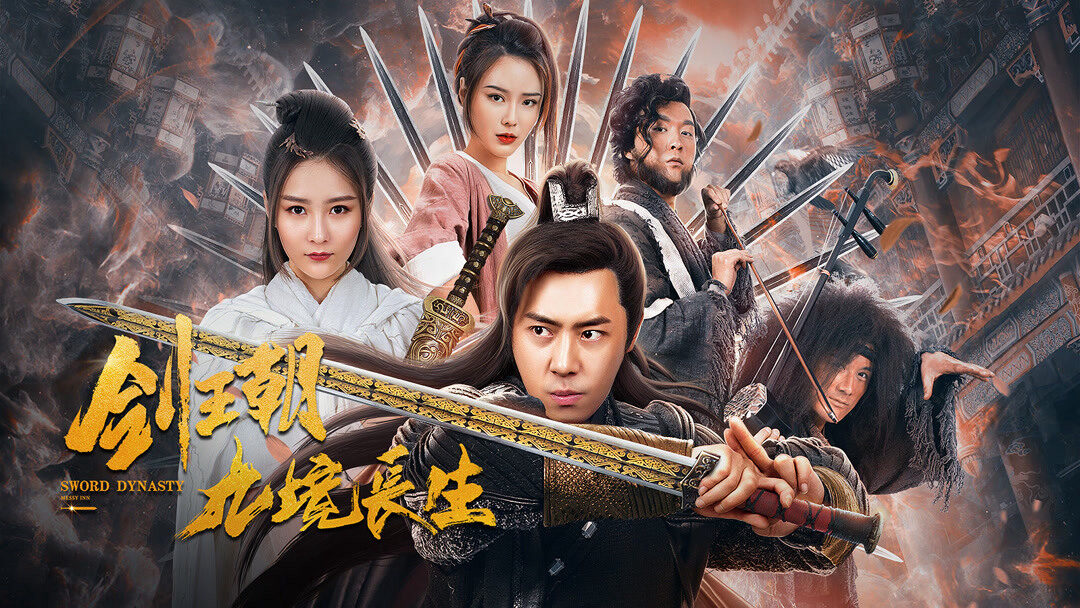 Xem phim Kiếm Vương Triều Cửu Cảnh Trường Sinh  - Sword Dynasty Messy Inn (2020)