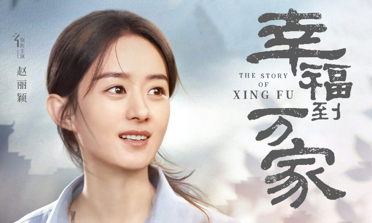 Xem phim Hạnh Phúc Đến Vạn Gia  - The Story Of Xing Fu (2022)