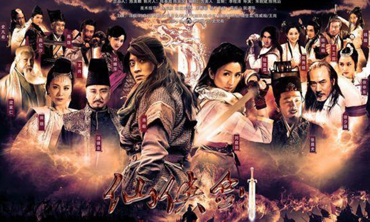 Xem phim Tiên Hiệp Kiếm  - Xian Xia Sword (2015)