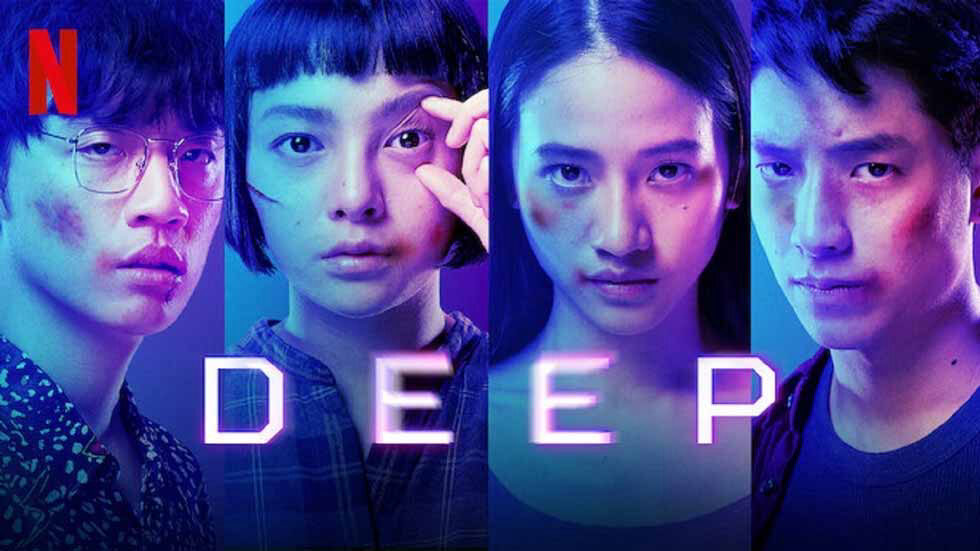 Poster of Deep