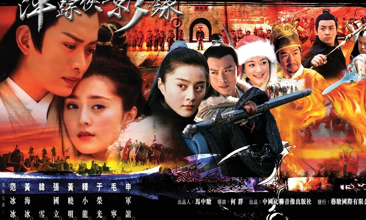 Xem phim Bình Tung Hiệp Ảnh  - Heroic Legend (2004)