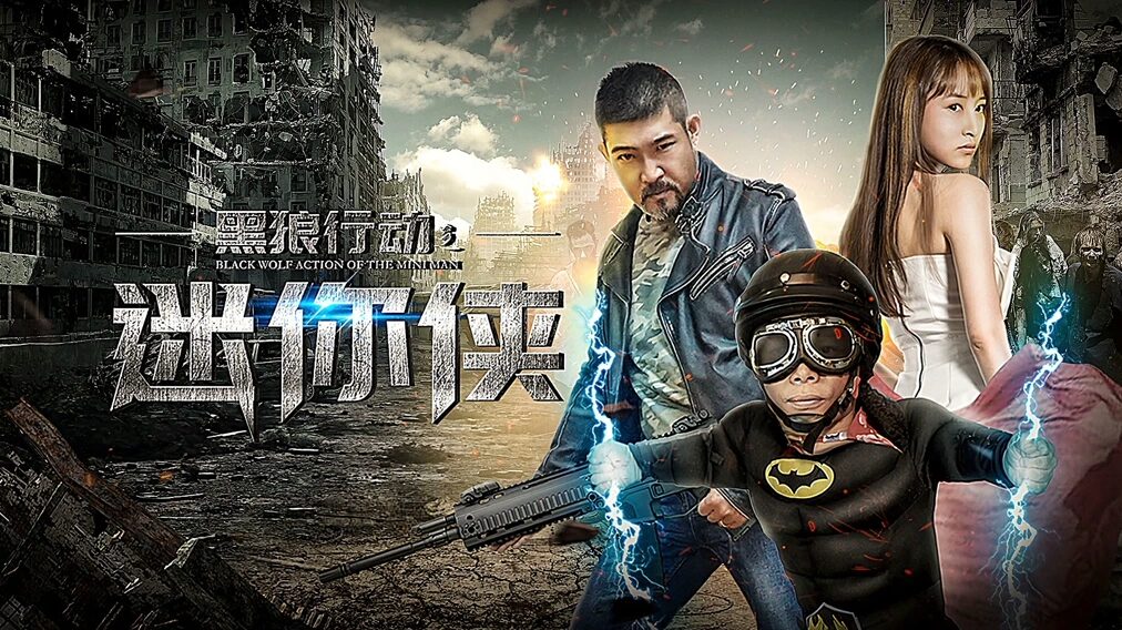 Xem phim Hành Động Sói Đen Chi Hiệp Sĩ Mini  - Black Wolf Action The Mini Man (2018)