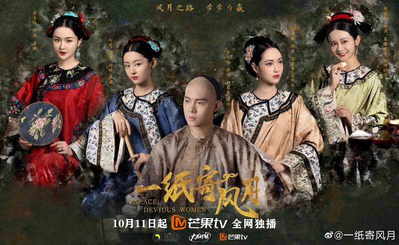 Xem phim Nhất Chỉ Ký Phong Nguyệt  - Palace Devious Women (2021)