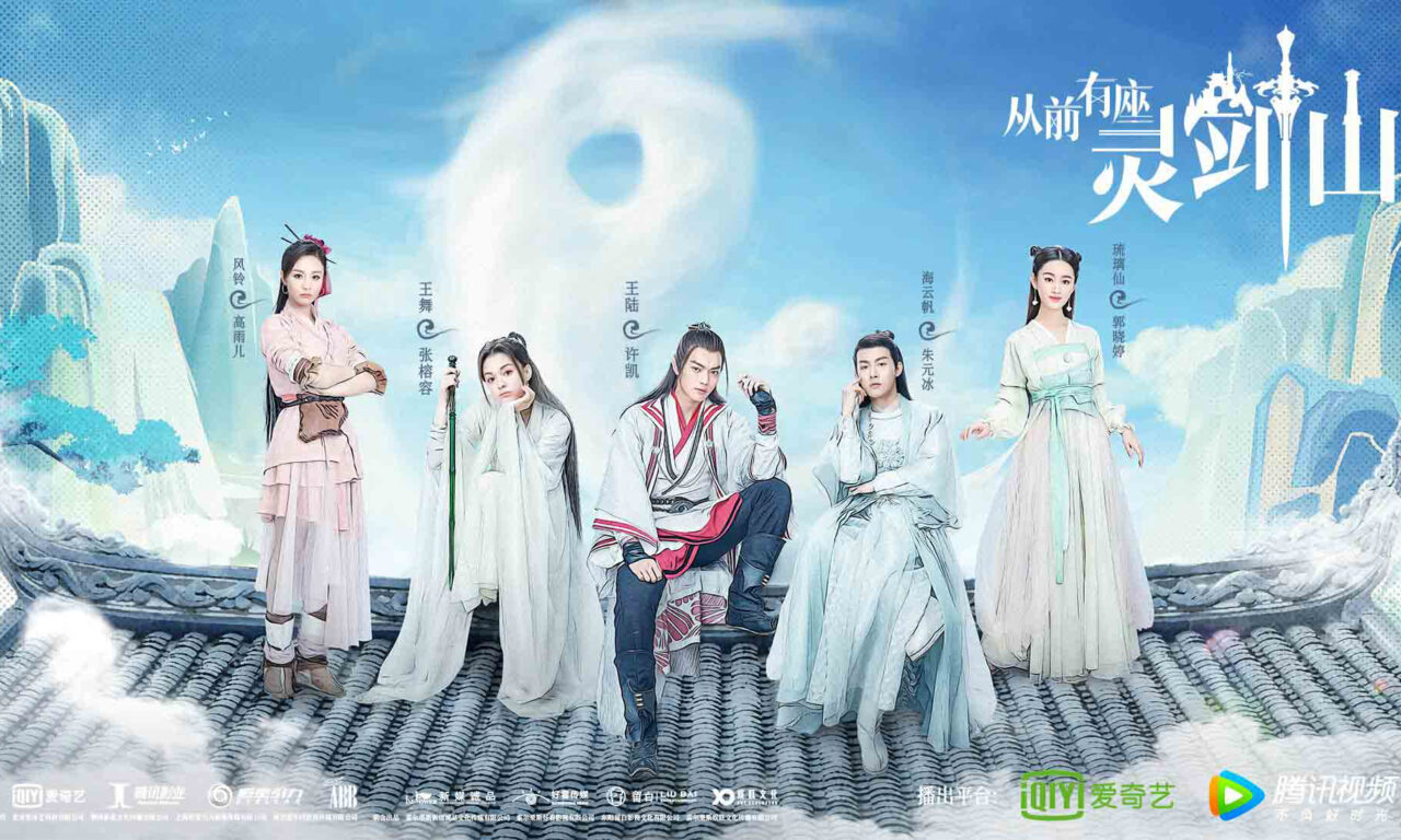 Xem phim Thuở Xưa Có Ngọn Núi Linh Kiếm  - Once Upon a Time in LingJian Mountain (2019)