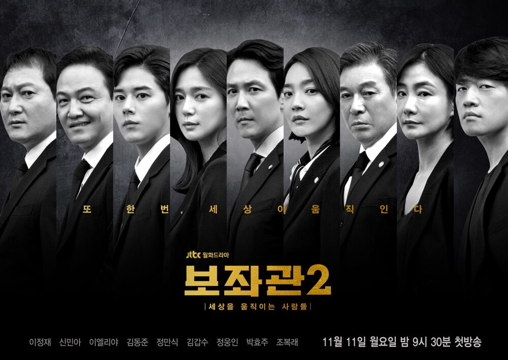 Xem phim Phụ Tá ( 2)  - Chief of Staff (Season 2) (2019)