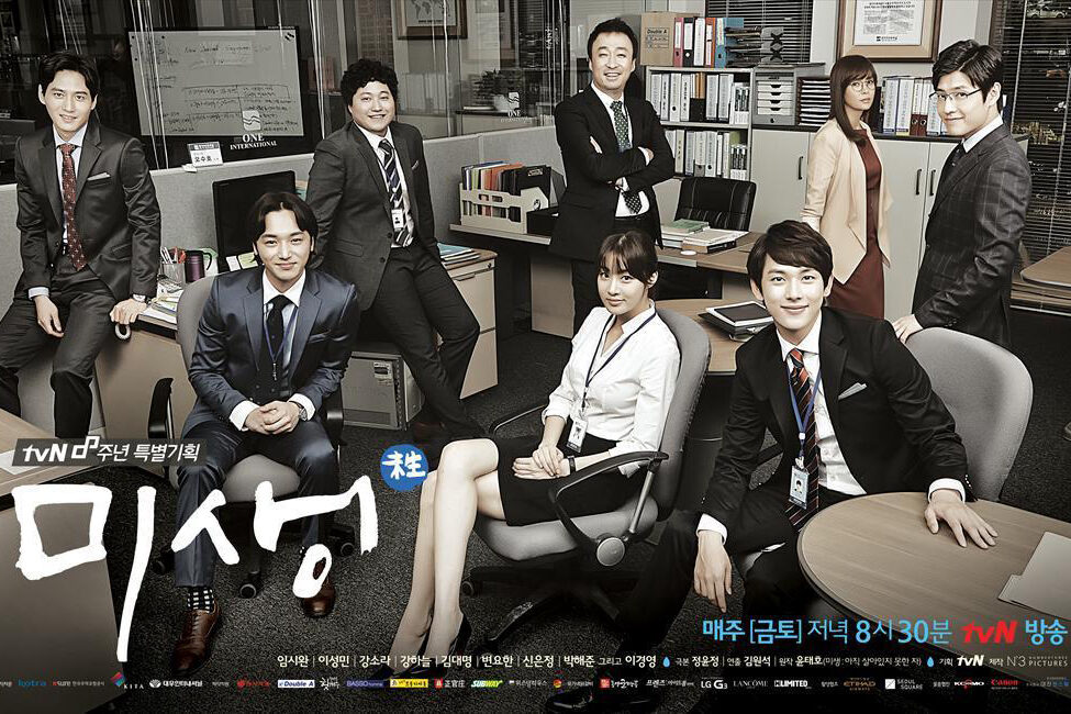 Xem phim Mùi Đời  - Misaeng (2017)