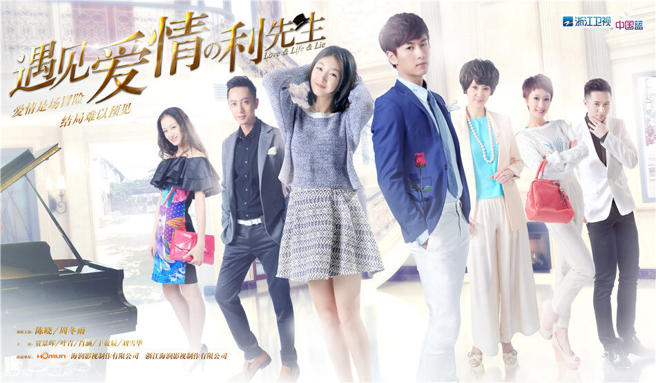 Xem phim Lợi Tiên Sinh Bắt Gặp Tình Yêu  - Love And Life And Lie (2017)