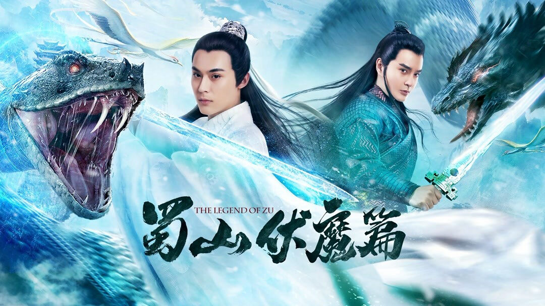 Xem phim Thục Sơn Chiến Kỷ Kiếm Hiệp Truyền Kỳ  - The Legend of Zu (2015)