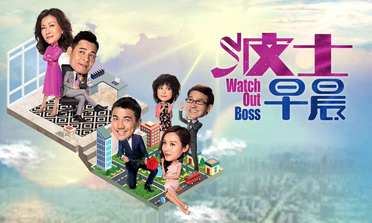 Xem phim Xin Chào Sếp Nhé  - Watch Out Boss (2018)