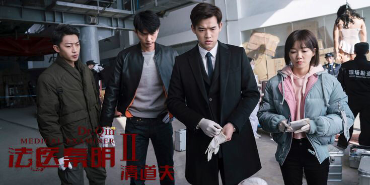 Xem phim Pháp Y Tần Minh 2  - Dr Qin Medical Examiner 2 (2018)