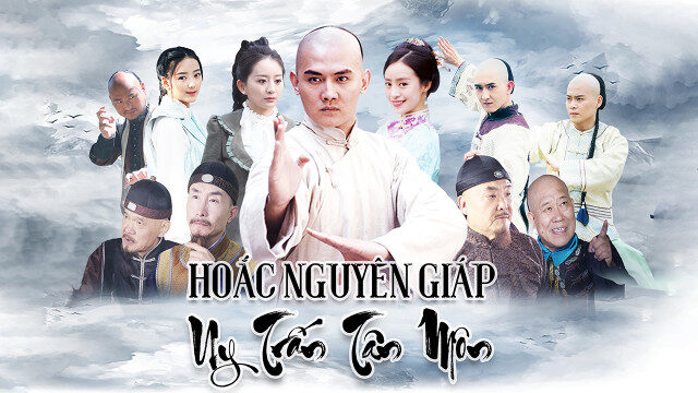 Xem phim Hoắc Nguyên Giáp Uy Trấn Tân Môn  - Hoắc Nguyên Giáp Uy Trấn Tân Môn (2018)