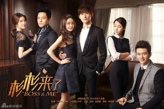 Xem phim Sam Sam Đến Rồi  - Boss Me (2015)