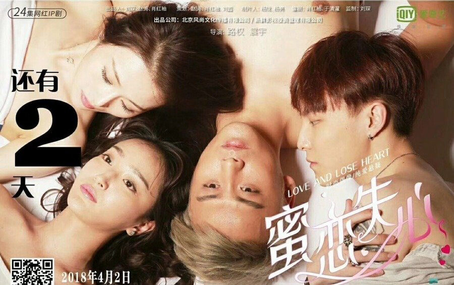 Xem phim Tình yêu đã mất (Kì 2)  - Love and Lose Heart(Season 2) (2018)