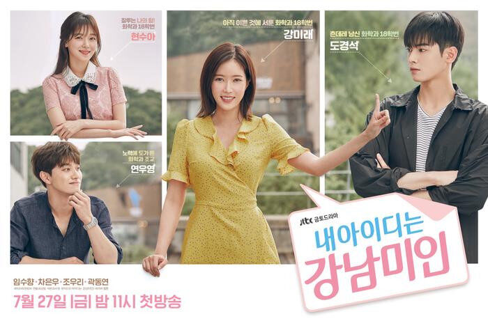 Xem phim Người đẹp Gangnam  - My ID is Gangnam Beauty (2018)