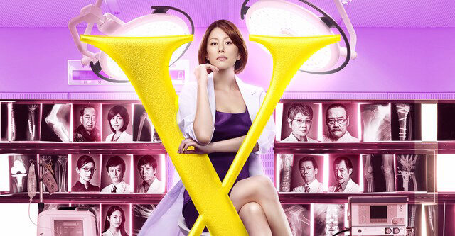 Xem phim Bác sĩ X ngoại khoa Daimon Michiko ( 4)  - Doctor X Surgeon Michiko Daimon (Season 4) (2016)