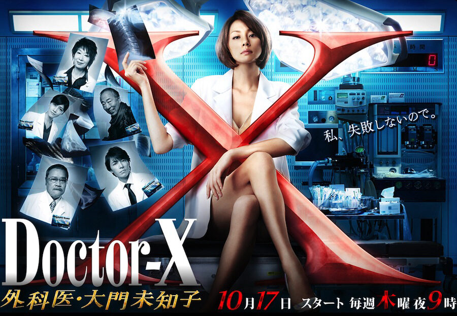 Xem phim Bác sĩ X ngoại khoa Daimon Michiko ( 2)  - Doctor X Surgeon Michiko Daimon (Season 2) (2013)