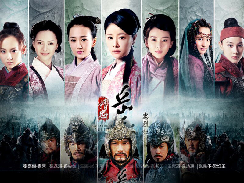 Xem phim Tinh Trung Nhạc Phi  - The Patriot Yue Fei (2013)