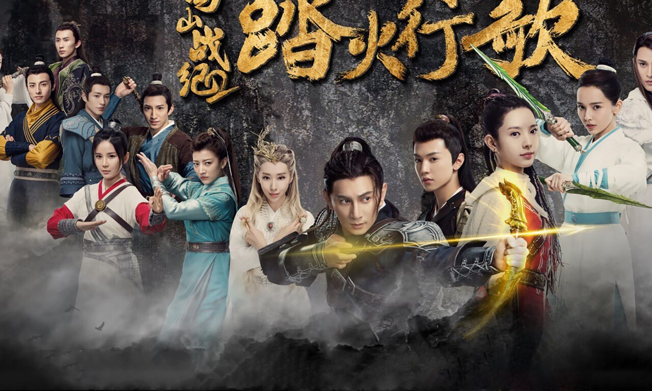 Xem phim Thục Sơn Chiến Kỷ Đạp Hỏa Hành Ca  - The Legend Of Zu 2 (2018)