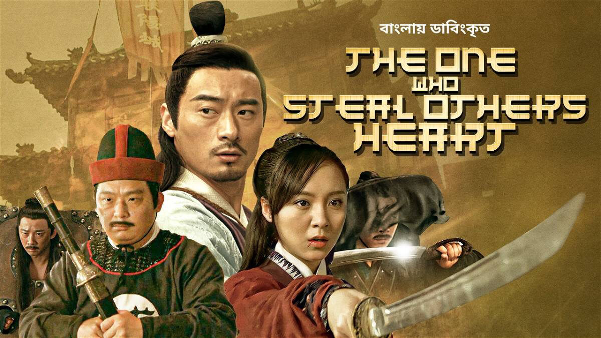 Xem phim Kẻ Moi Tim  - The One Who Steals Others Heart (2018)