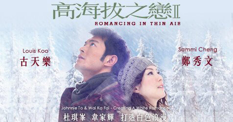 Xem phim Chuyện Tình Trên Non Cao  - Romancing in Thin Air (2012)