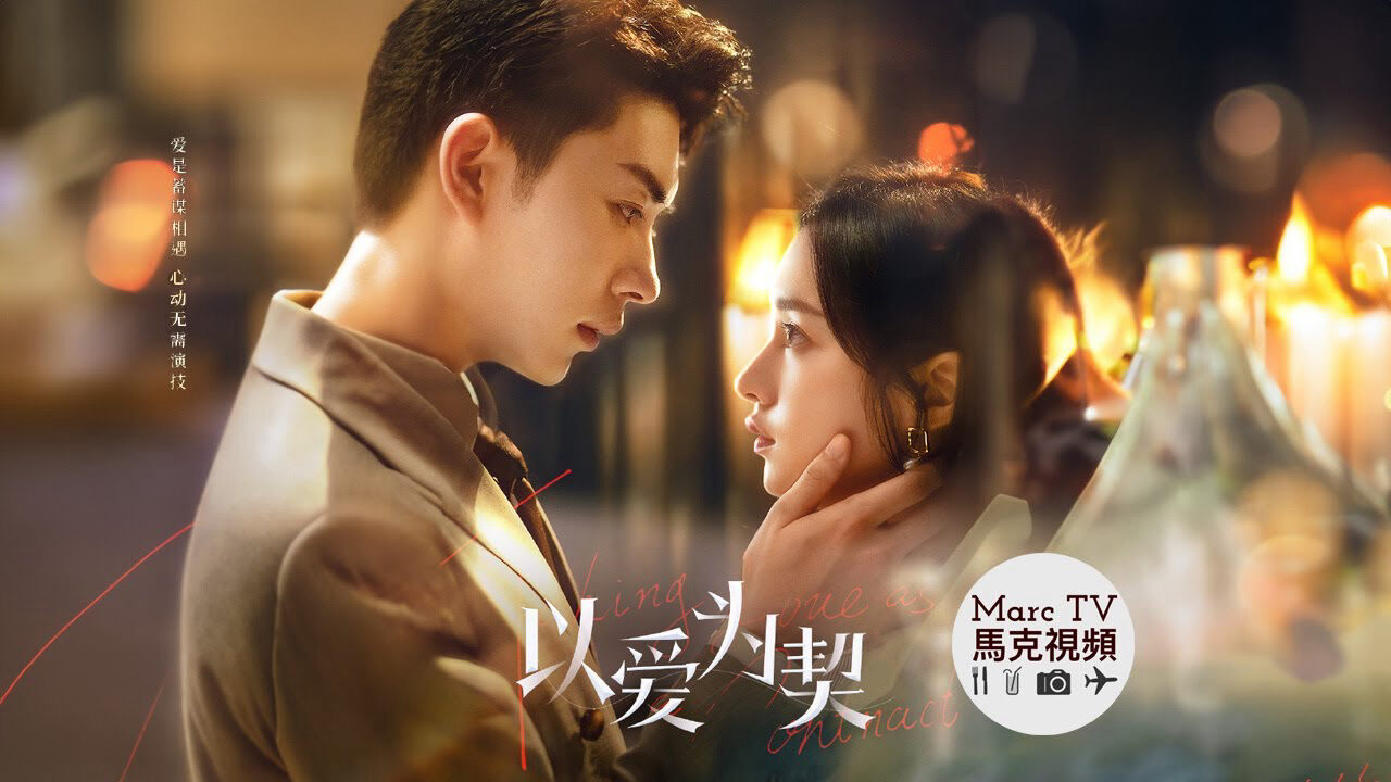 Xem phim Dĩ Ái Vi Khế (Khế Ước Tình Yêu)  - Taking Love as a Contract (2023)