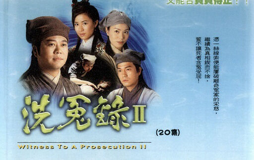 Xem phim Bức Màn Bí Mật ( 2)  - Witness to a Prosecution (Season 2) (2003)