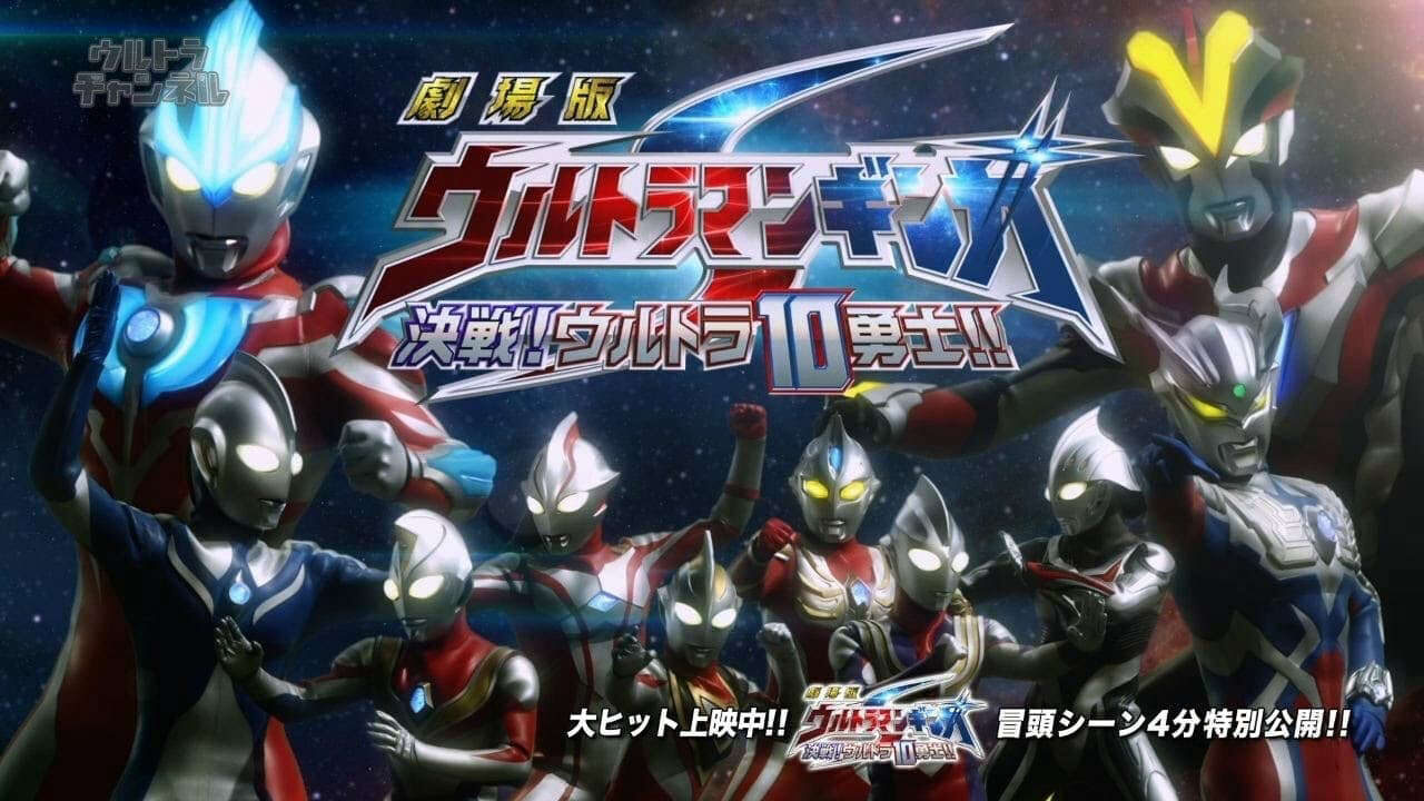 Xem phim Ultraman Ginga S The Movie Trận Chiến Quyết Định 10 Chiến Binh Ultra  - Ultraman Ginga S The Movie Showdown The 10 Ultra Warriors (2015)