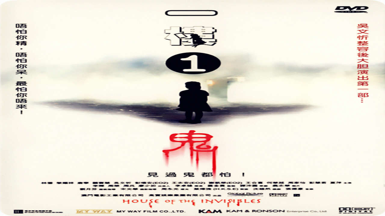 Xem phim Cư Xá Kinh Hoàng  - House Of The Invisibles (2007)