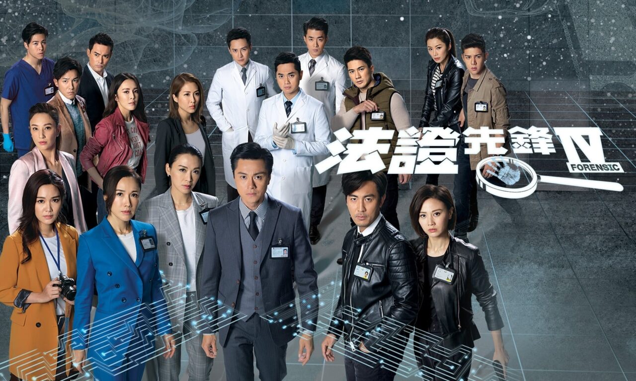 Xem phim Bằng Chứng Thép ( 4)  - Forensic Heroes (Season 4) (2020)