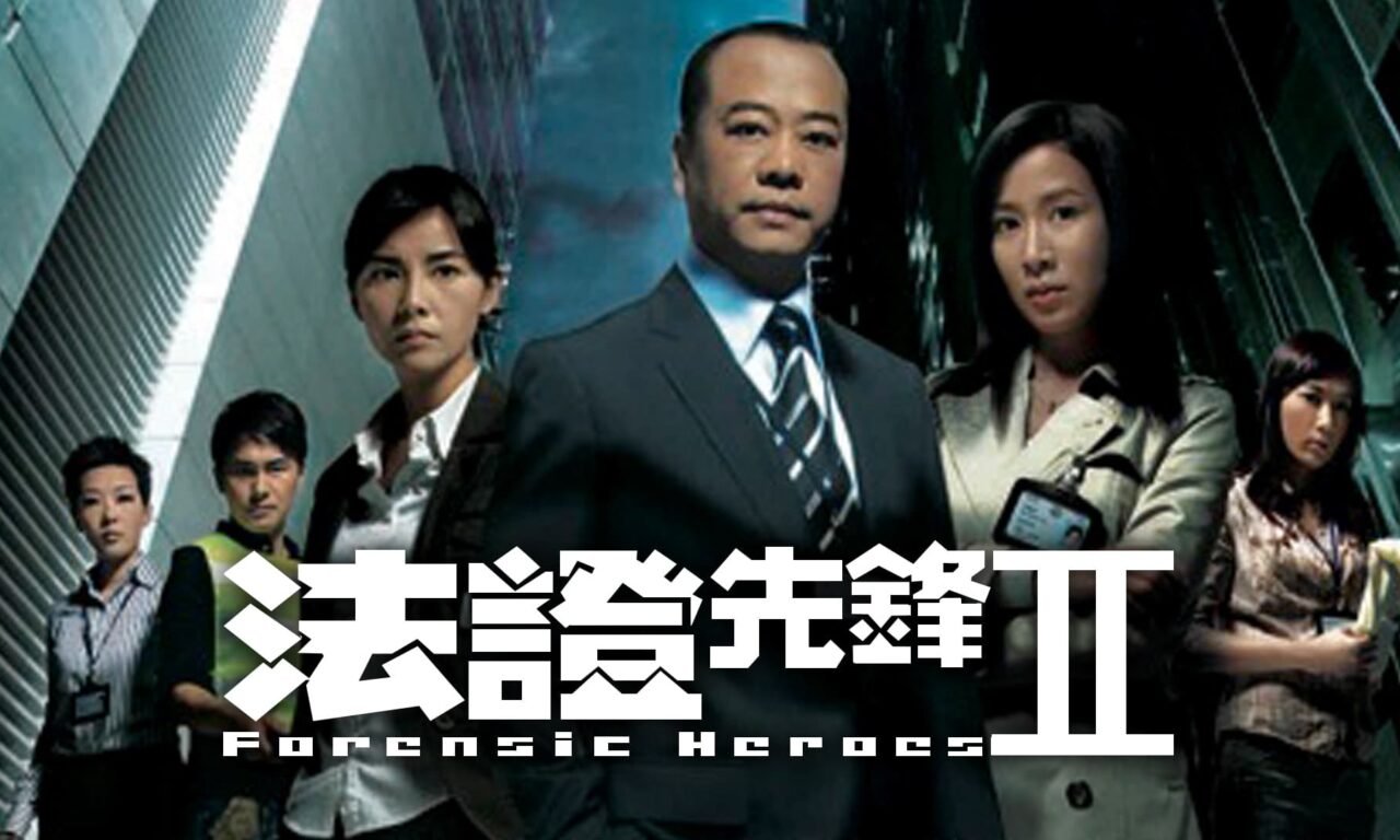 Xem phim Bằng Chứng Thép ( 2)  - Forensic Heroes (Season 2) (2008)