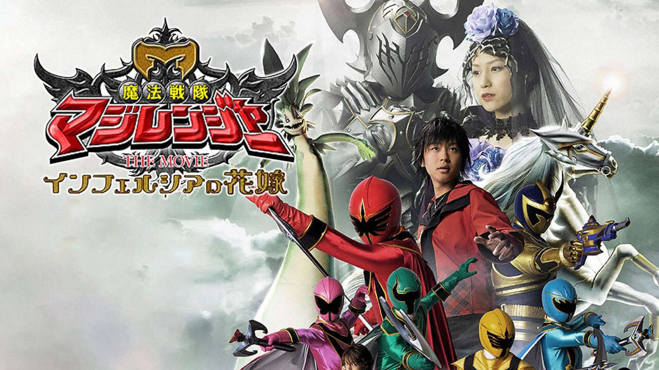 Xem phim Chiến Đội Ma Pháp Magiranger Cô Dâu của Infershia  - Mahou Sentai Magiranger The Movie Bride Of Infershia (2005)