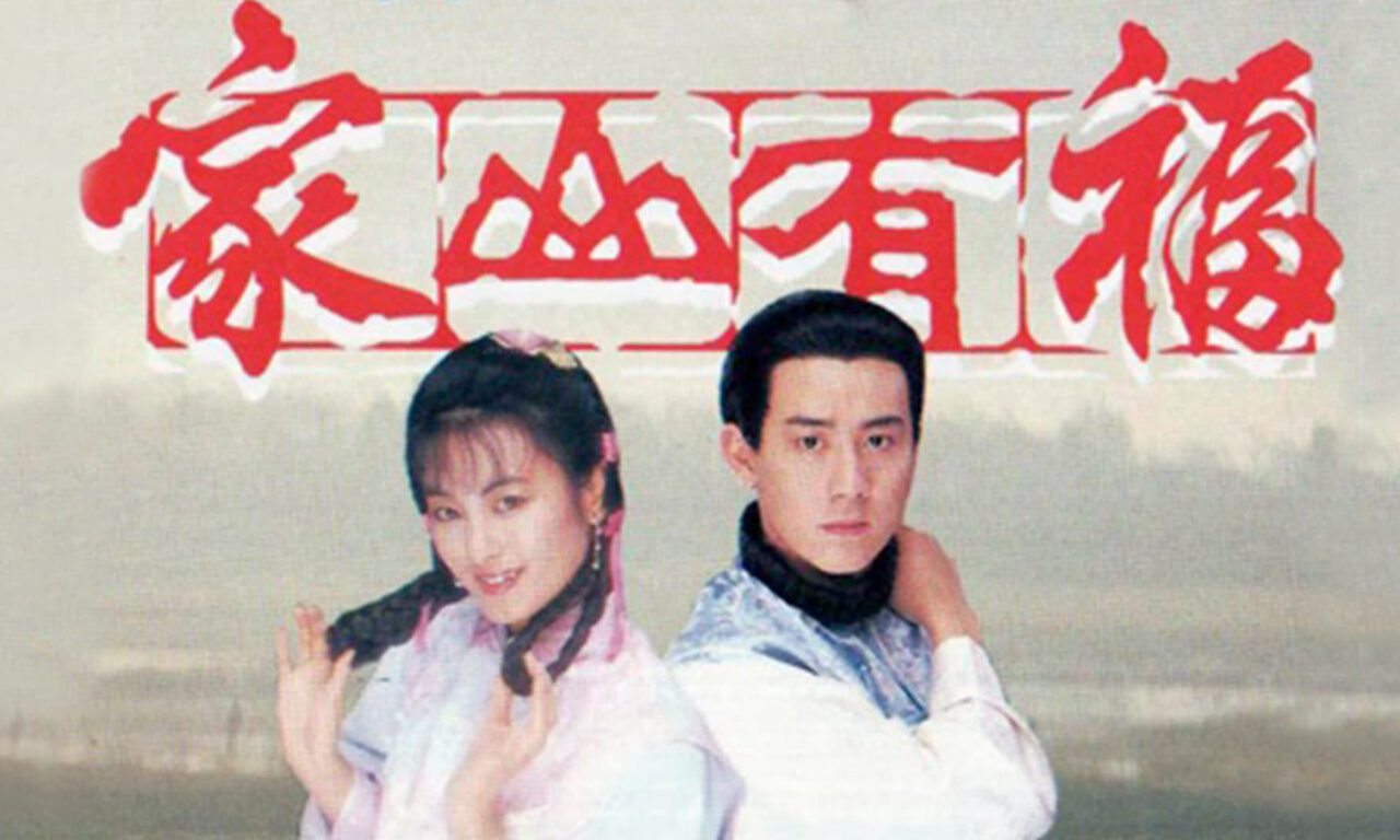 Xem phim Văn Võ Song Hùng  - Family Fortune (1989)