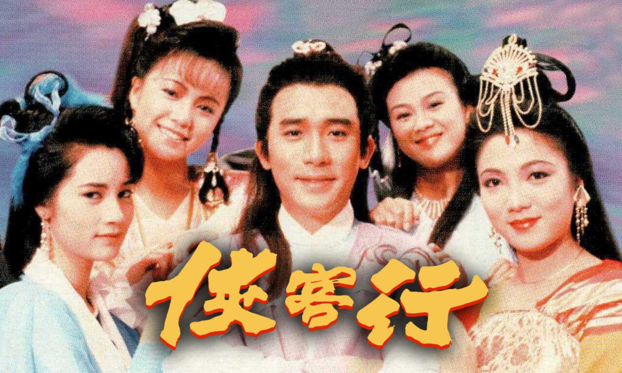 Xem phim Hiệp Khách Hành (1989)  - Hap Hak Hang (1989)