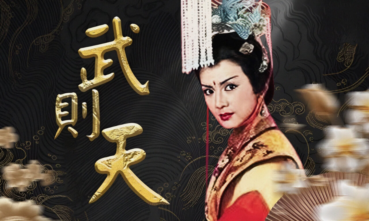 Xem phim Nhất Đại Nữ Hoàng Võ Tắc Thiên  - Empress Wu (1984)