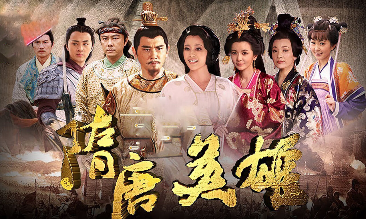 Xem phim Tùy Đường Anh Hùng  - Heroes of Sui and Tang Dynasties (2012)