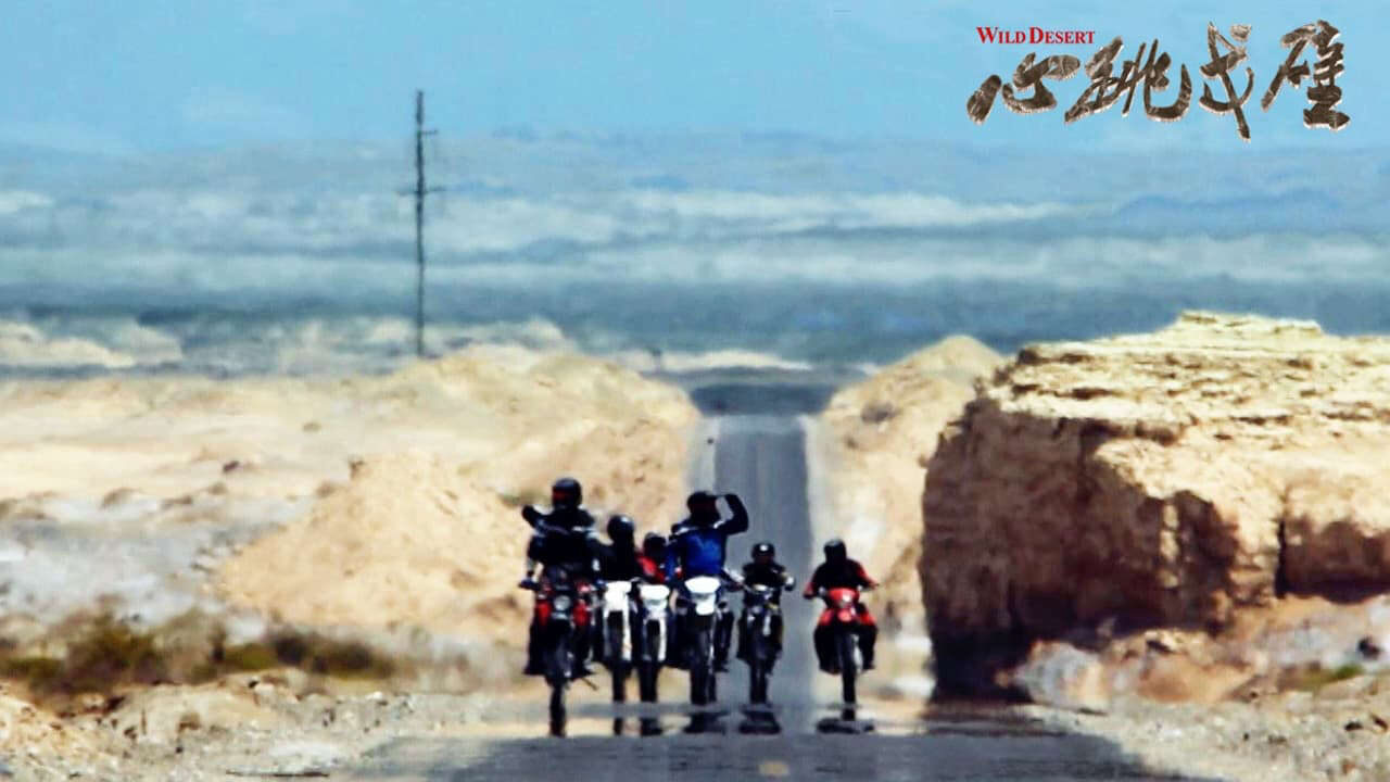 Xem phim Sa Mạc Cuồng Loạn  - Wild Desert (2015)