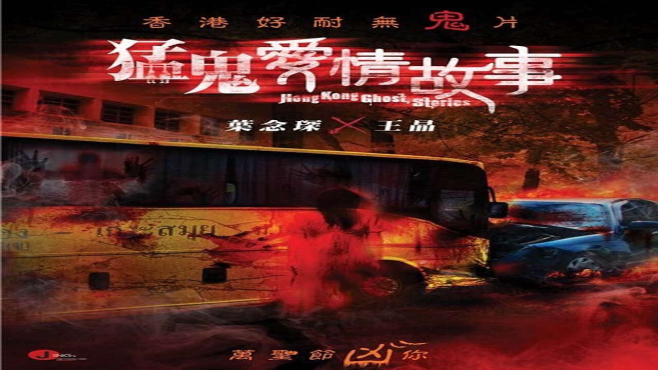 Xem phim Chuyện Tình Ma Quỷ  - Hong Kong Ghost Stories (2011)