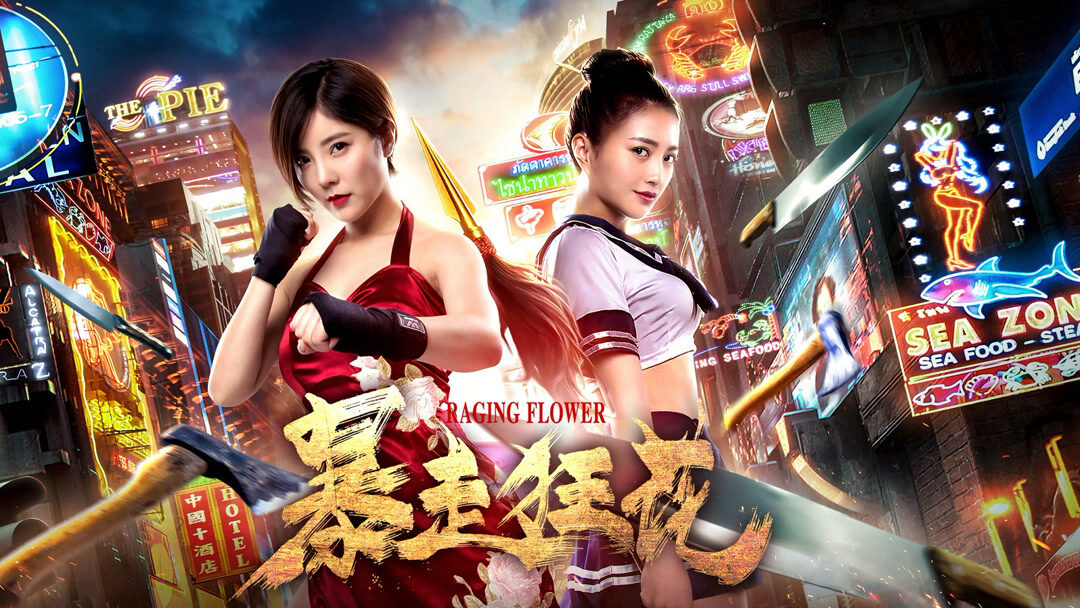 Poster of Hoa hoành hành