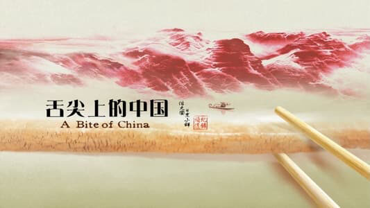 Xem phim A Bite of China  - A Bite of China (2012)