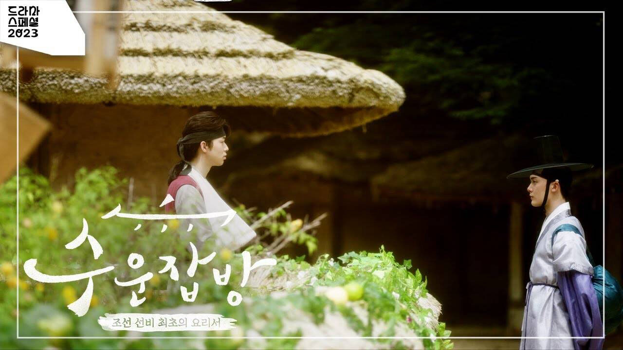 Xem phim Đầu Bếp Joseon  - Joseon Chefs (2023 KBS Drama Special Ep 10) (2023)