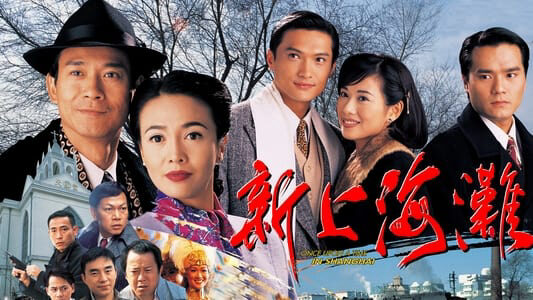 Xem phim Loạn Thế Tình Thù  - Once Upon a Time in Shanghai (1996)