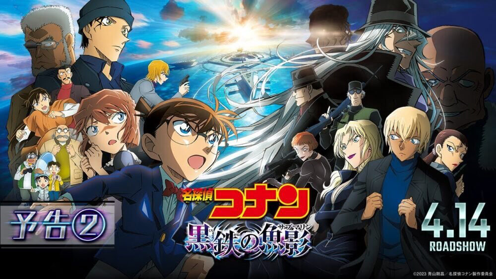 Xem phim Thám Tử Lừng Danh Conan 26 Tàu Ngầm Sắt Màu Đen  - Detective Conan Black Iron Submarine (2023)